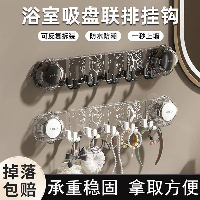 法式吸盘挂钩强力浴室卫生间挂勾真空免打孔衣服排钩壁挂式置物架