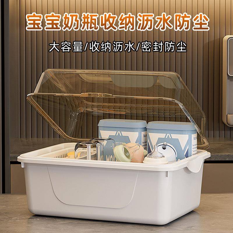 放宝宝奶瓶收纳箱沥水架子带盖子防尘婴儿辅食工具餐具碗筷收纳盒