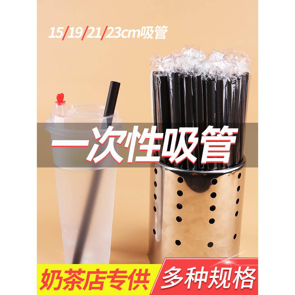 珍珠奶茶吸管一次性单独包装豆浆饮料商用彩色艺术塑料粗管细吸管
