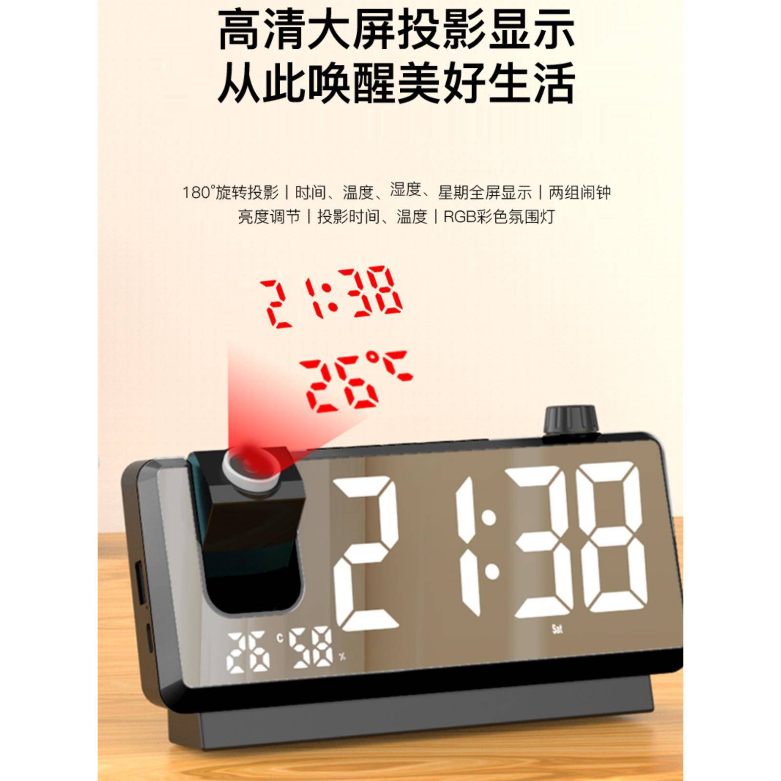 闹钟2024新款大屏数字投影时钟夜用投射墙面大数字卧室床头钟闹钟