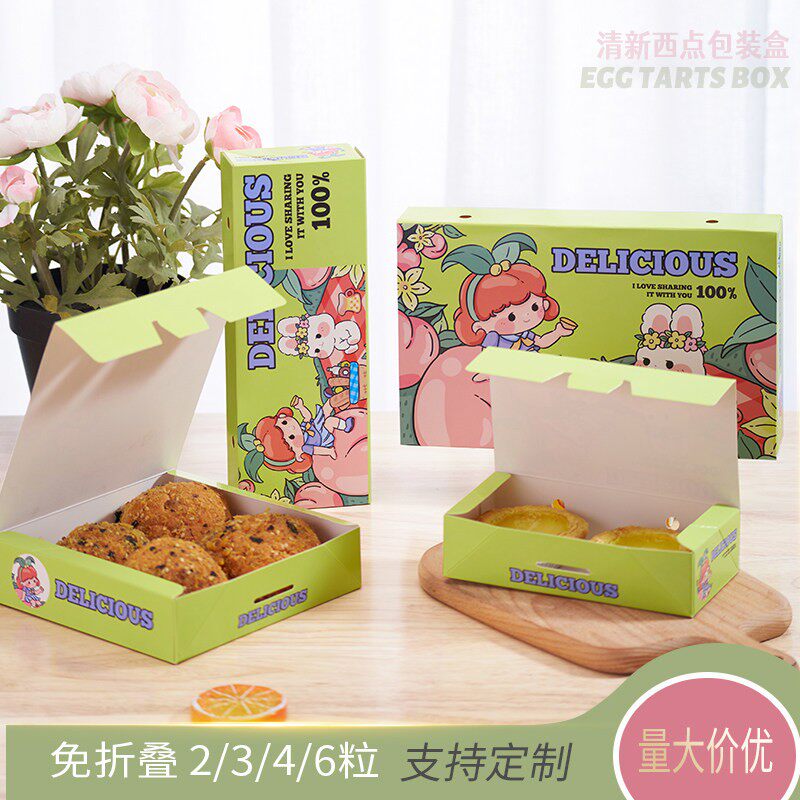 韩式免折西点盒2346粒装蛋挞蛋黄酥雪媚娘绿豆饼包装盒绿色打包盒