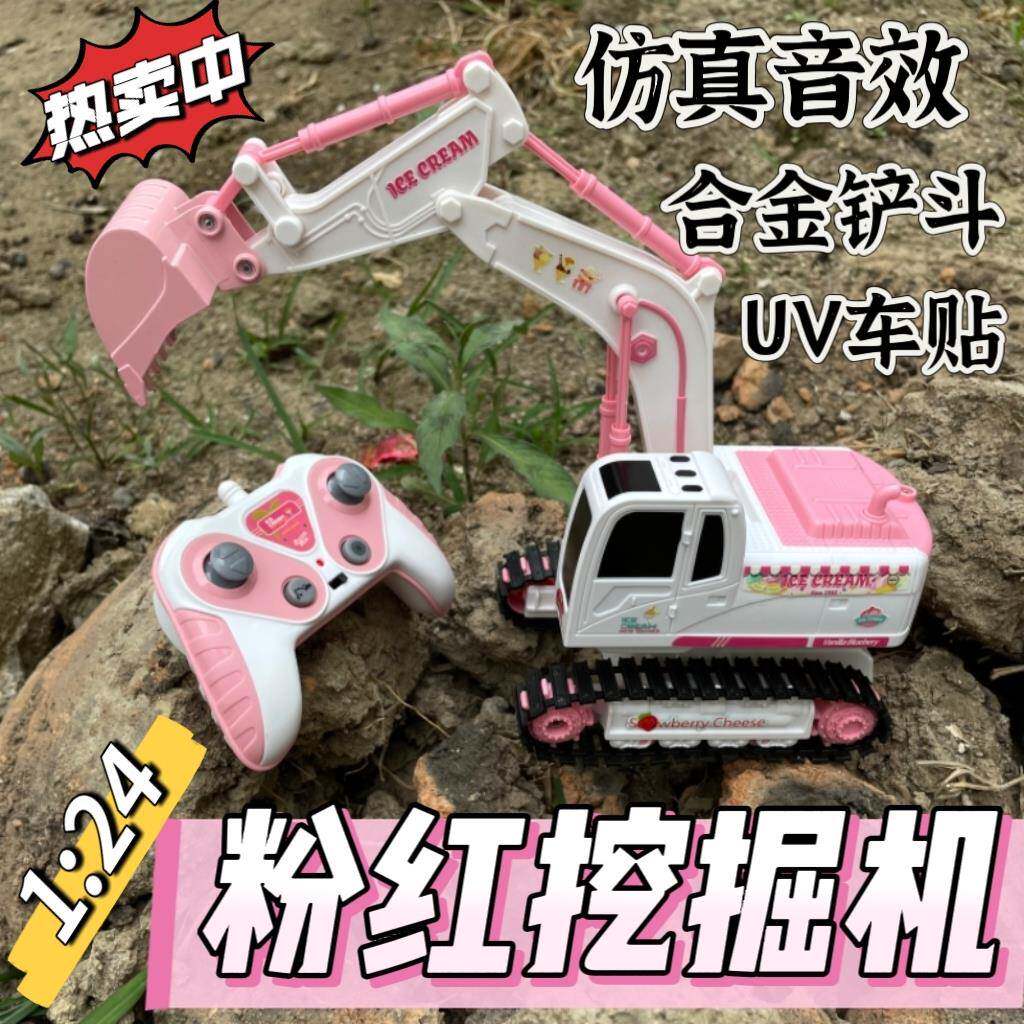 儿童遥控挖掘机履带工程车挖车少女心粉红浪漫小男女孩电动玩具车