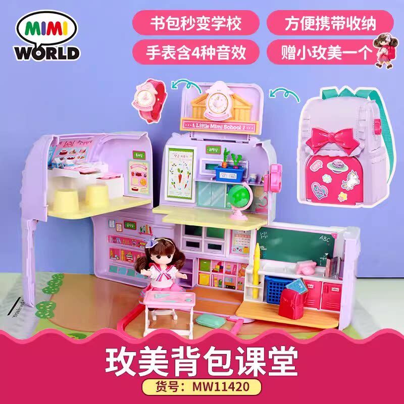 mimiworld玫美背包课堂玩具嘟哚莉仿真学习女孩过家儿童生日礼物