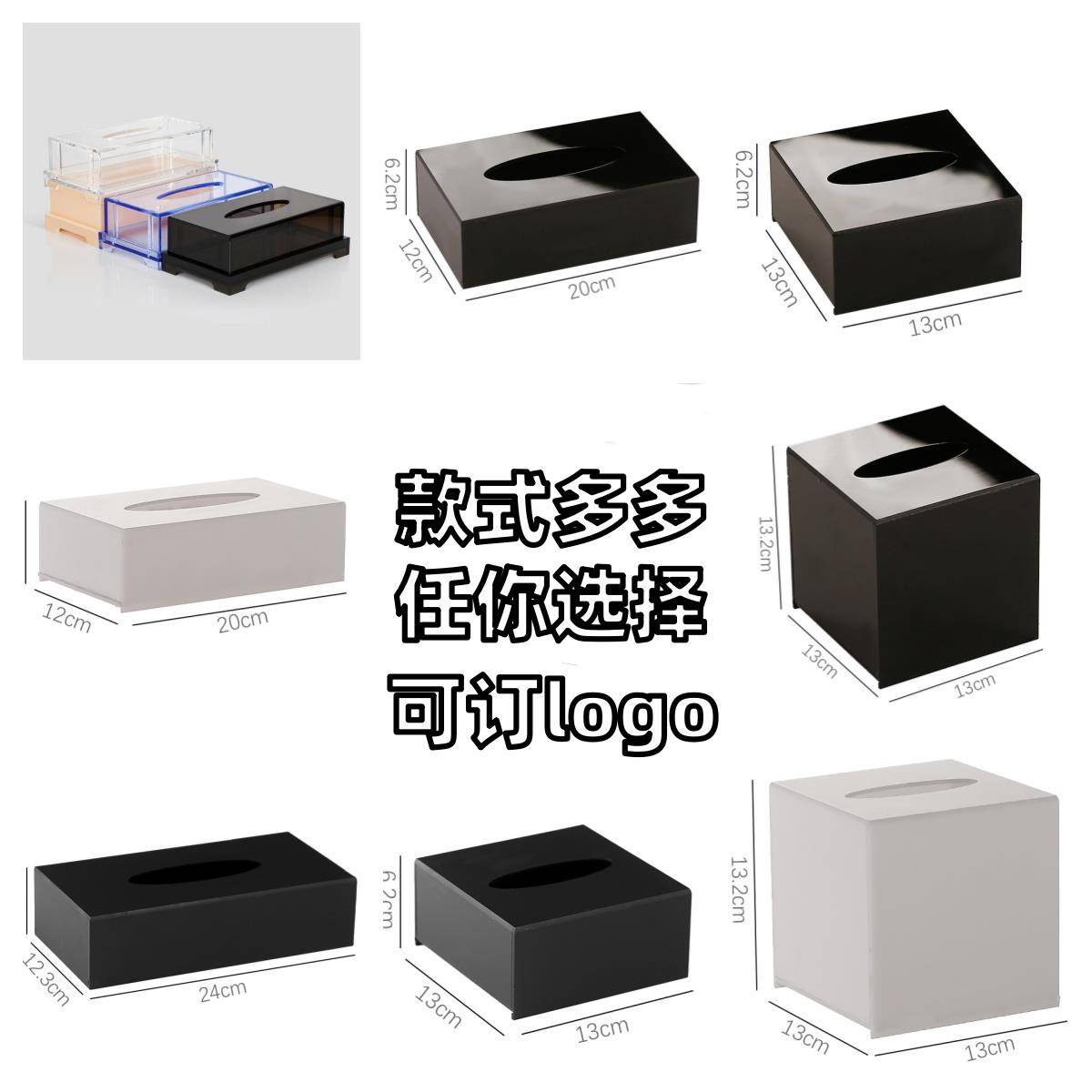 高档纸巾盒压克力饭厅长方形商用饭店酒店饮品店卫生纸盒