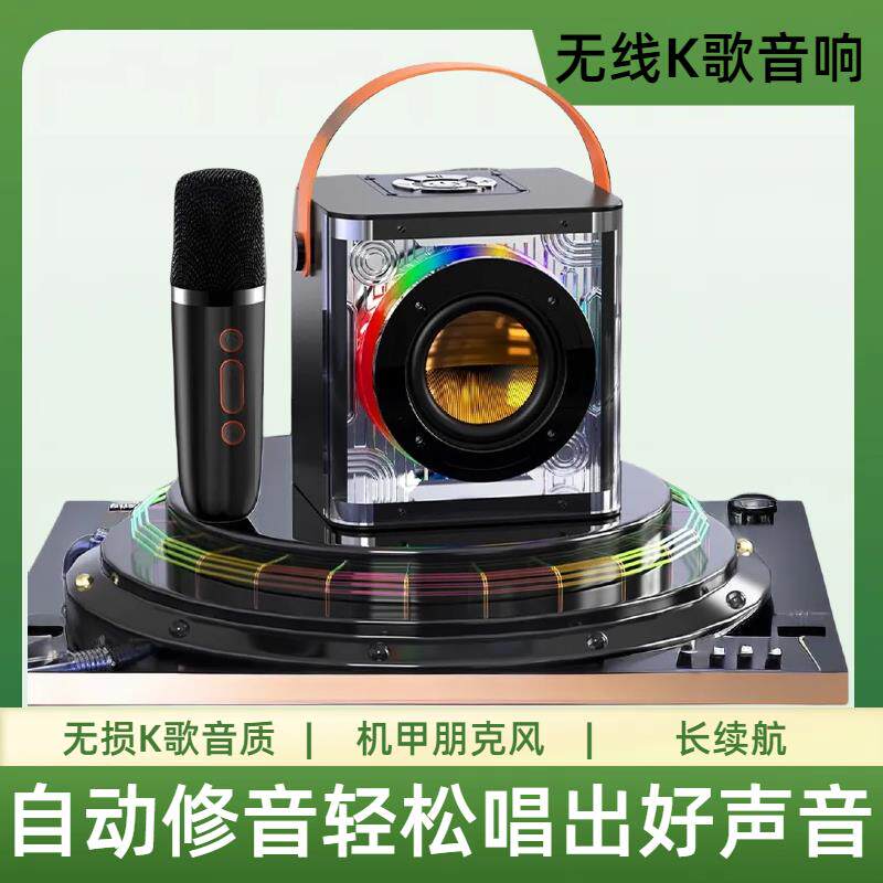 家庭KTV唱歌蓝牙音响All儿童学生户外K歌电脑低音炮炫七彩灯光