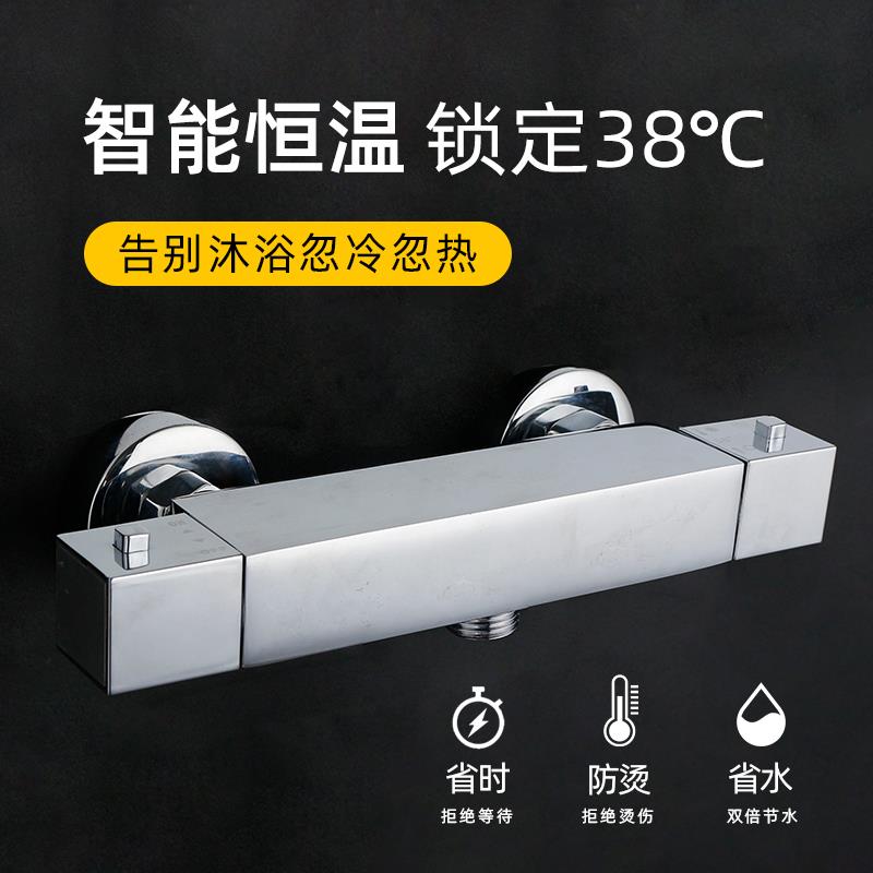 全铜太阳能恒温阀暗装混水阀智能温控淋浴花洒冷热水温自动调节器