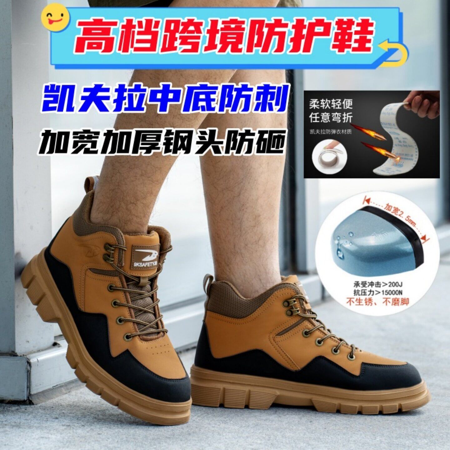 高筒劳保鞋男防砸防刺穿皮面防水老保鞋轻便工作安全鞋钢包头耐磨