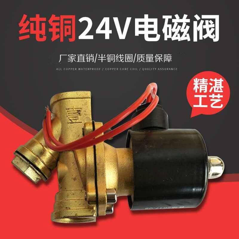 货车淋水放水开关电磁阀带排污过滤器喷水开关洗手开关