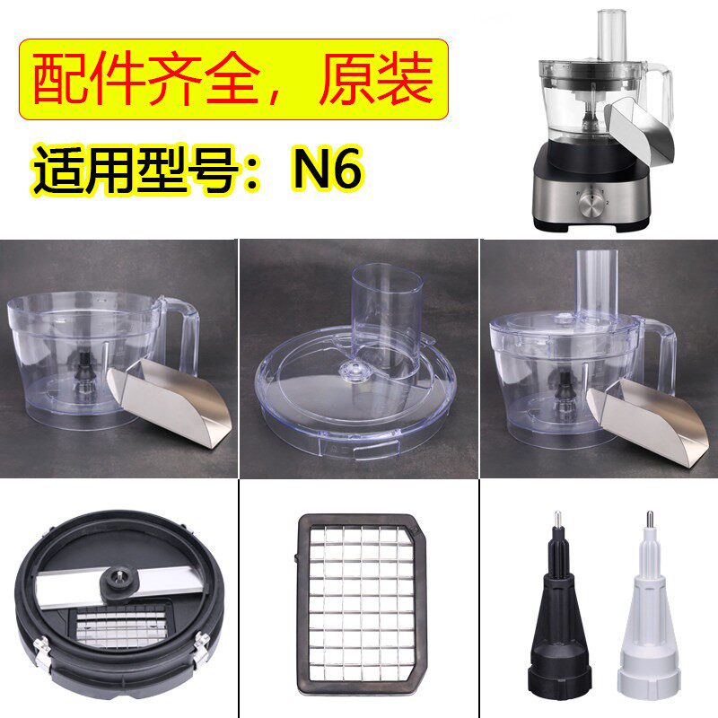 N6切丁机配件网格刀Mond.uk慕夫MUPOOL慕弗 FP404切菜机切丝刀片
