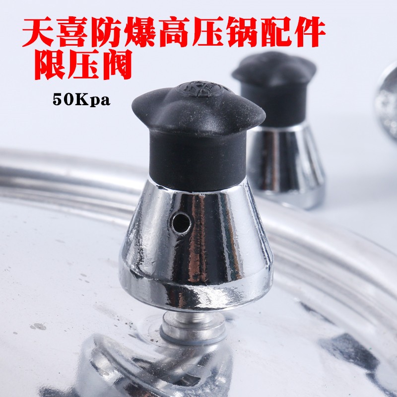 通用铝制高压锅顶珠头帽限压阀泄压气压力阀50kp顶套筒帽排气阀