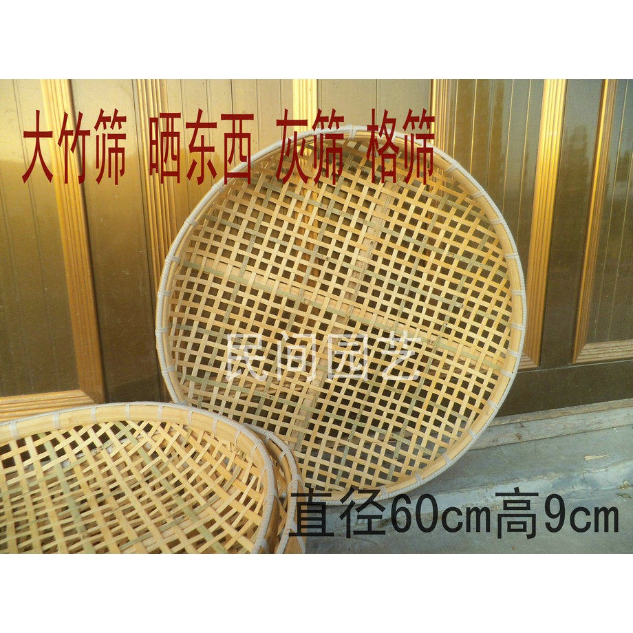 手工造原生态竹筛子大孔竹筛筛稻谷竹制品灰筛格筛子熟食沥油