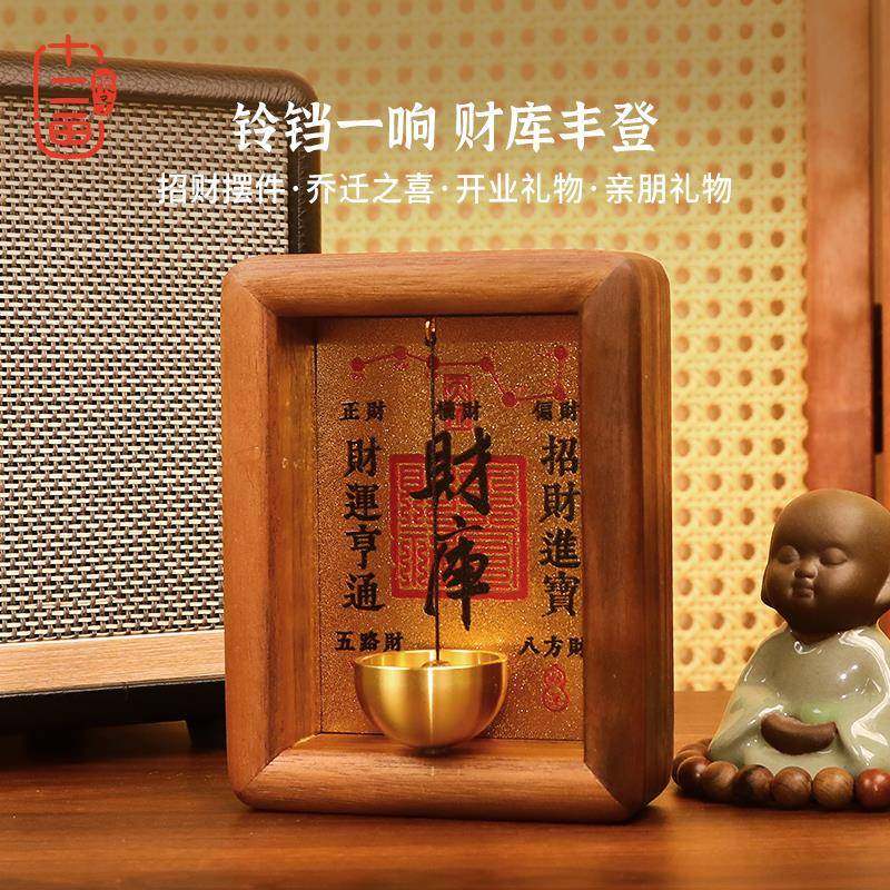 中式开财库实木相框招财摆件纯黄铜门铃摆台玄关装饰乔迁开业礼物