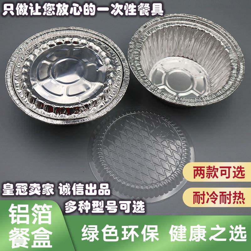 一次性圆形加强加厚烧烤花甲粉煲仔饭铝箔锡纸打包外卖碗餐盒包邮