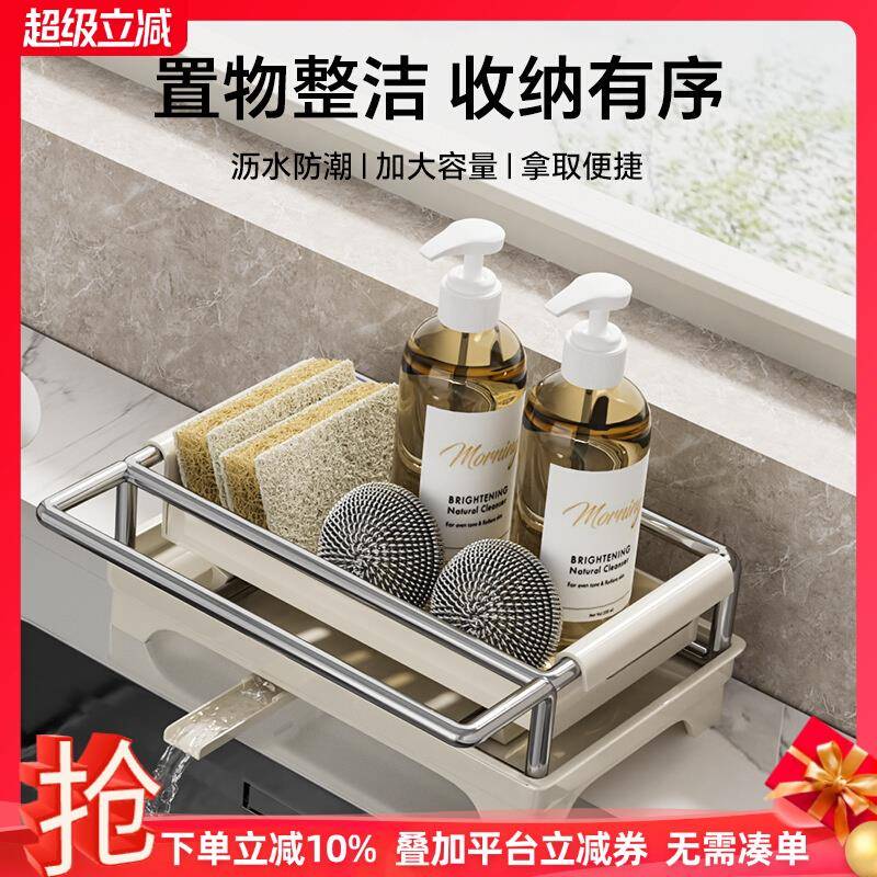 厨房抹布沥水架不锈钢置物架水槽窄边专用洗碗棉钢丝球收纳篮神器
