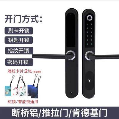 爆款断桥铝指纹锁密码锁玻璃门推拉门平移门庭院门户外西默智能锁