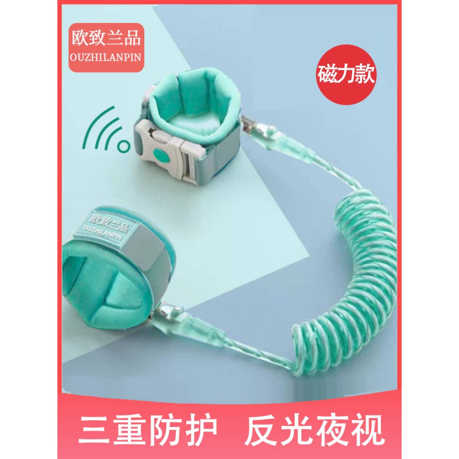儿童防丢神器防走丢带宝宝牵引绳婴幼儿溜娃绳小孩防丢绳安全手环