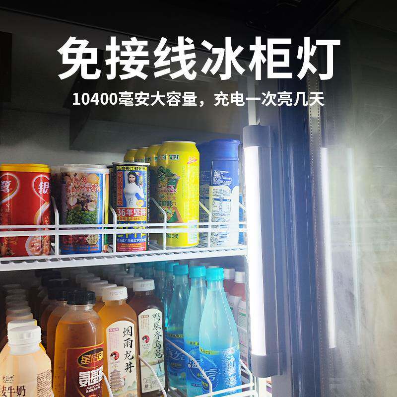 冰柜展示柜led灯充电 冰箱内冷藏照明防水免插电无线补光灯管灯条