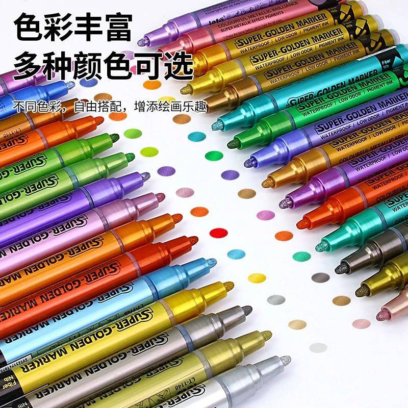 超级金属色丙烯麦克笔细人头模型型涂装上色硬头涂鸦补色漆笔彩色画 画笔