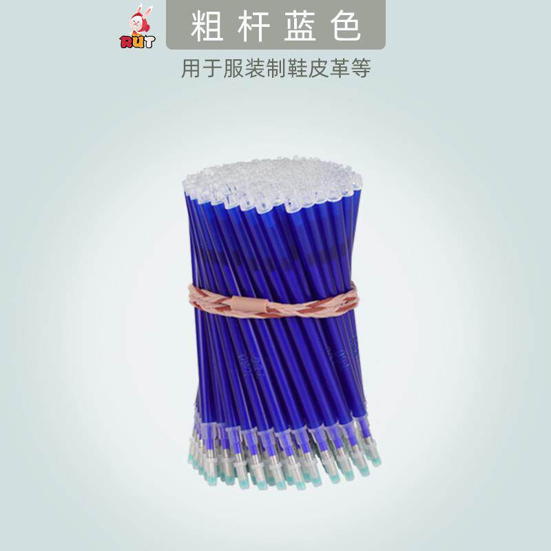 高温褪色笔消失笔服装专用 布料气退热熔热消笔褪色笔芯