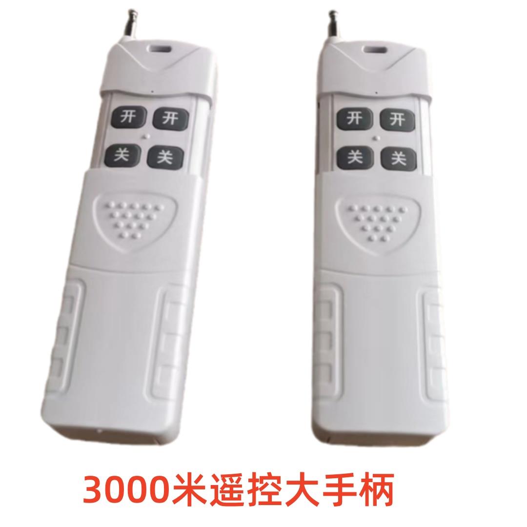学习型水泵无线遥控板手柄220v380v电机远程控制遥控电源开关三相