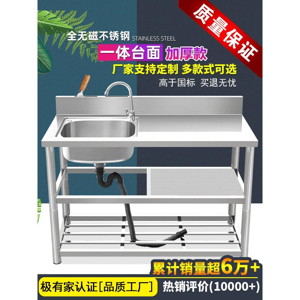 厨房不锈钢水槽带支架简易洗碗洗手台盆台面一体柜洗菜盆水池家用