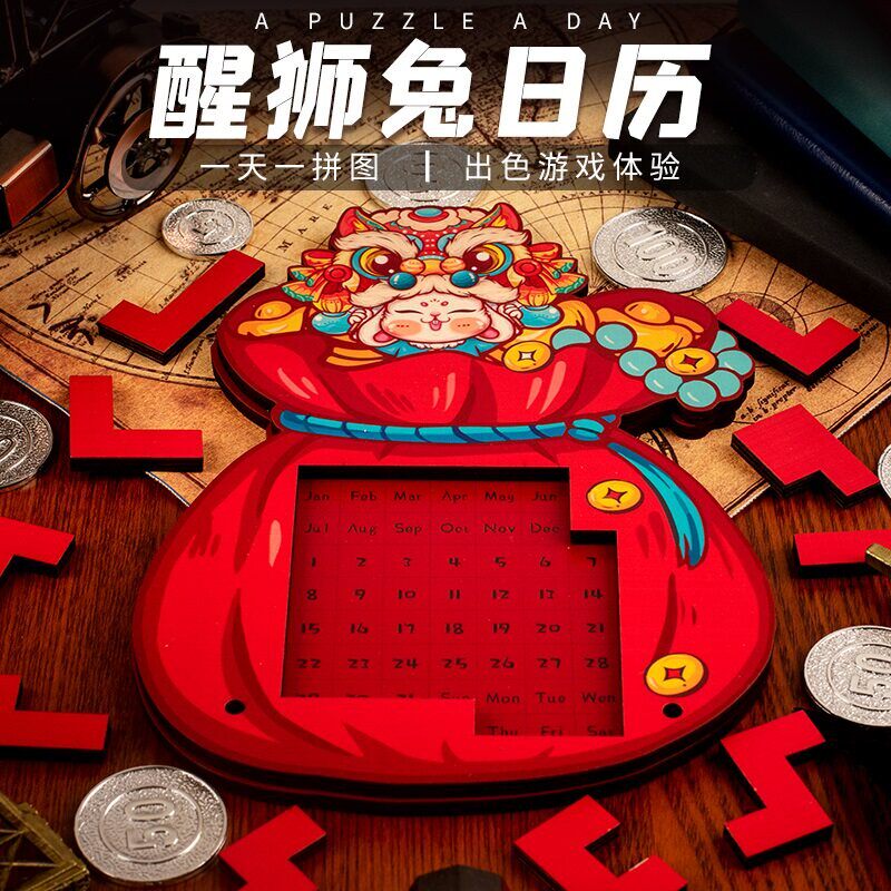 木制兔年日历时间儿童红色拼图益智gm同款中文十二生肖过年礼物