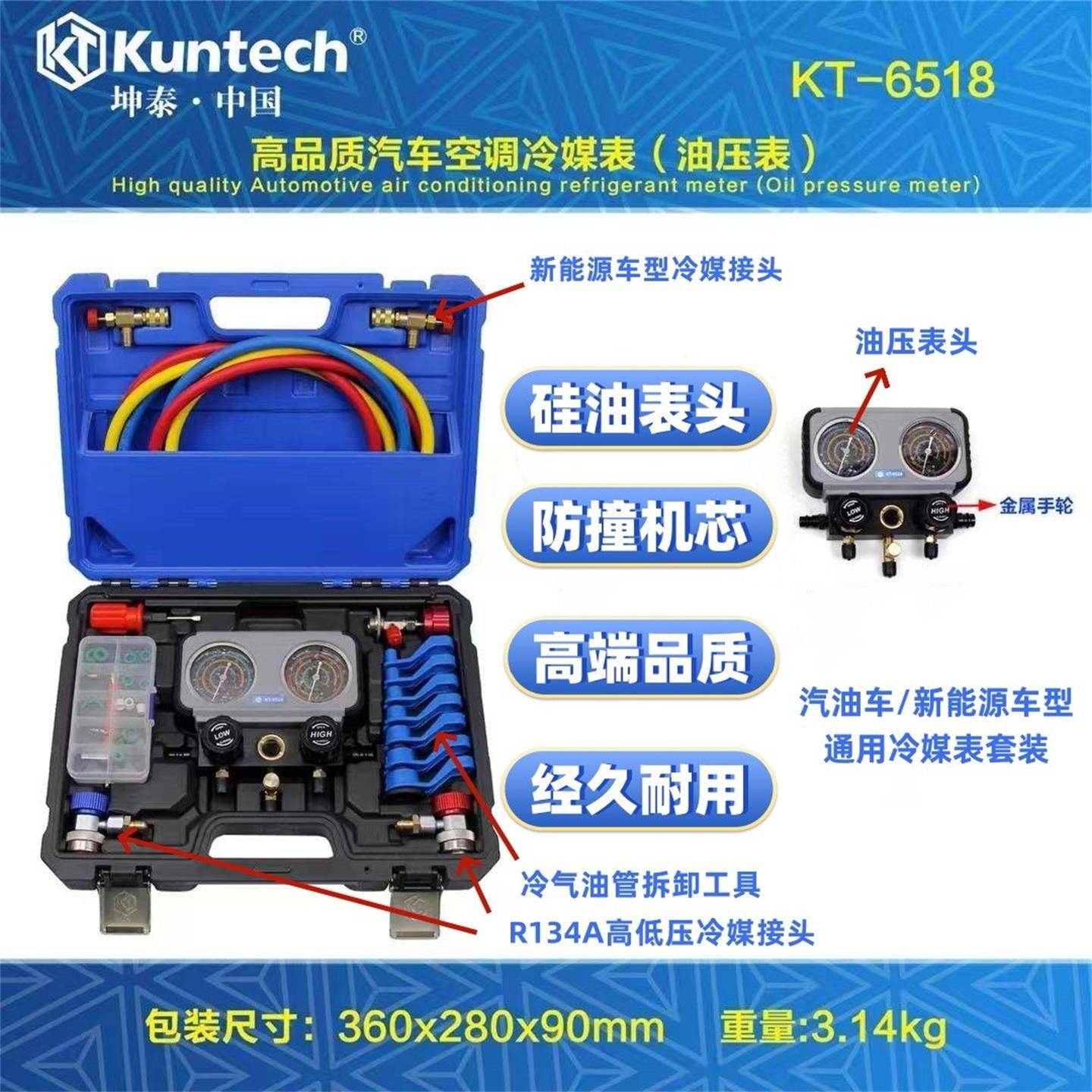 R134a 汽车空调加氟表冷媒雪种压力氨表坤泰汽修真空泵工具套装