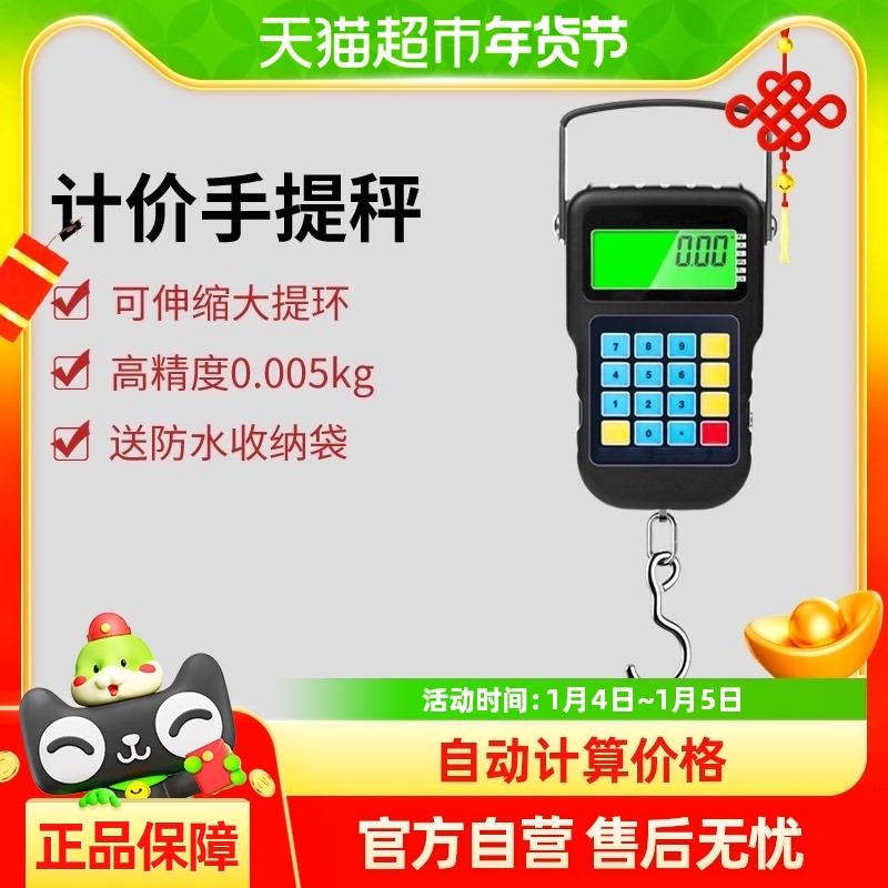 凯丰手提秤计价秤快递秤便携式行李称50kg家用电子秤钓鱼称弹簧称