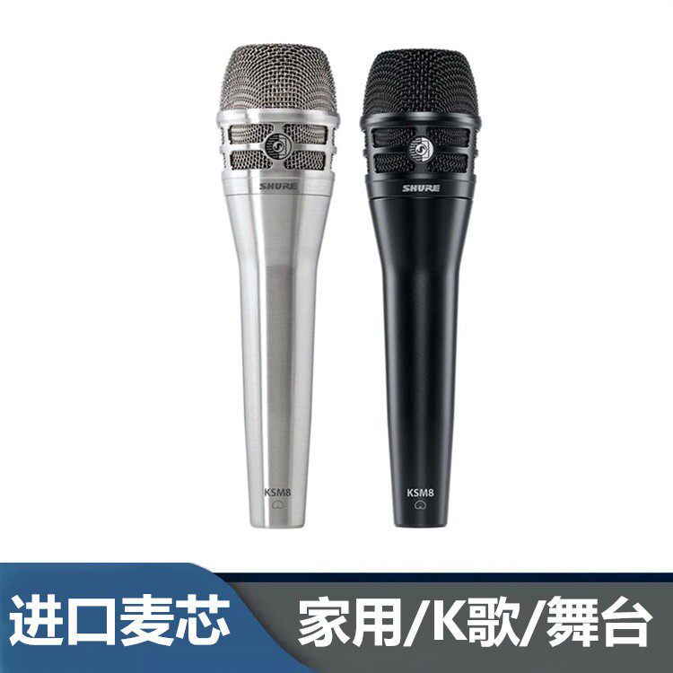 KSM8专业舞台演出动圈有线话筒电脑家用K歌乐器录音拾音麦克风