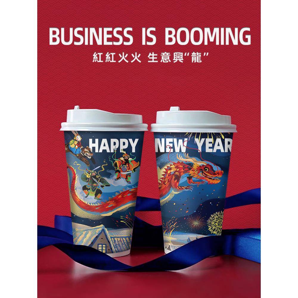 圣诞节奶茶纸杯一次性咖啡杯龙年新年红色纸杯子热饮外带打包杯