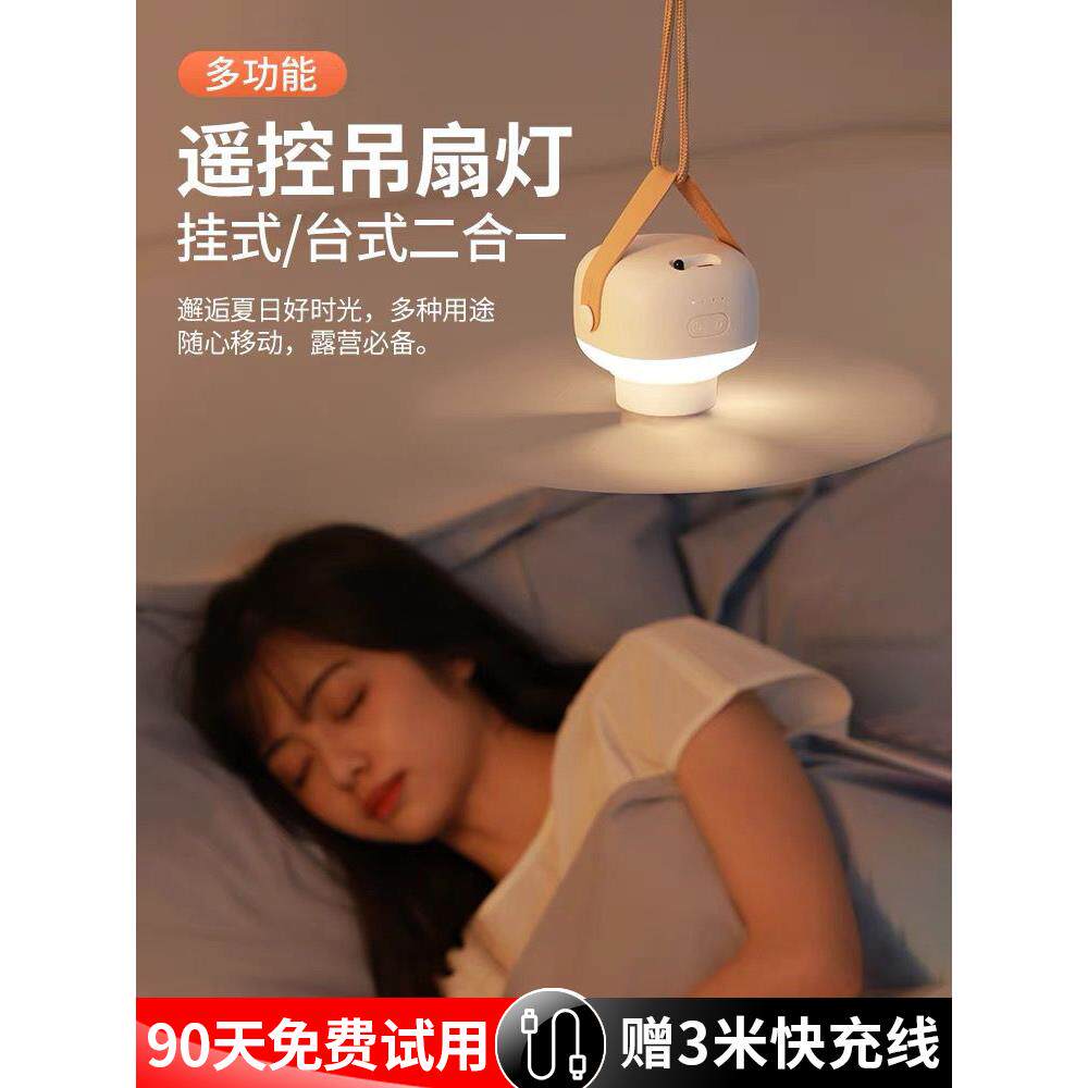小吊扇宿舍静音电风扇usb充电家用迷你小型学生床上吊扇灯免挂钩