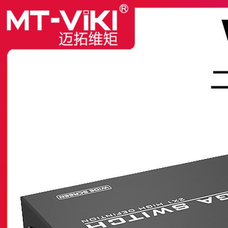迈拓维矩 MT-15-2CH VGA切换器2进1出电脑萤幕共享器二进一出