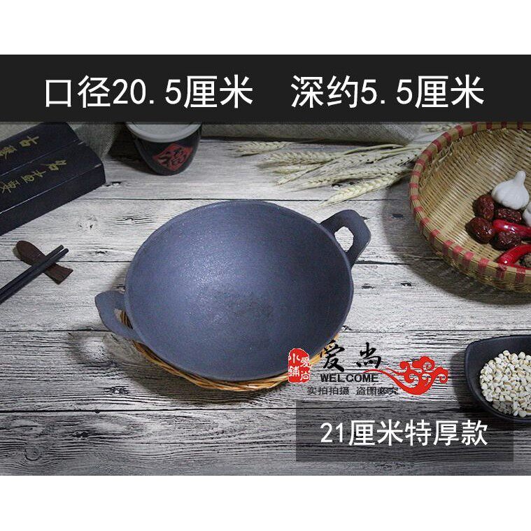 老式传统双耳炒锅地摊火锅铸铁生铁加厚圆底尖底饭店小干锅地锅鸡