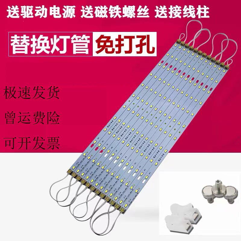 LED吸顶灯灯条改造灯板替换长条H管灯珠5730贴片光源灯带灯芯配件