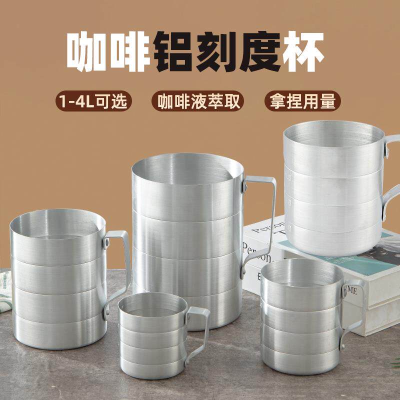 铝制复古咖啡杯铝量杯带刻度大容量便携随行网红杯子高档加厚水杯