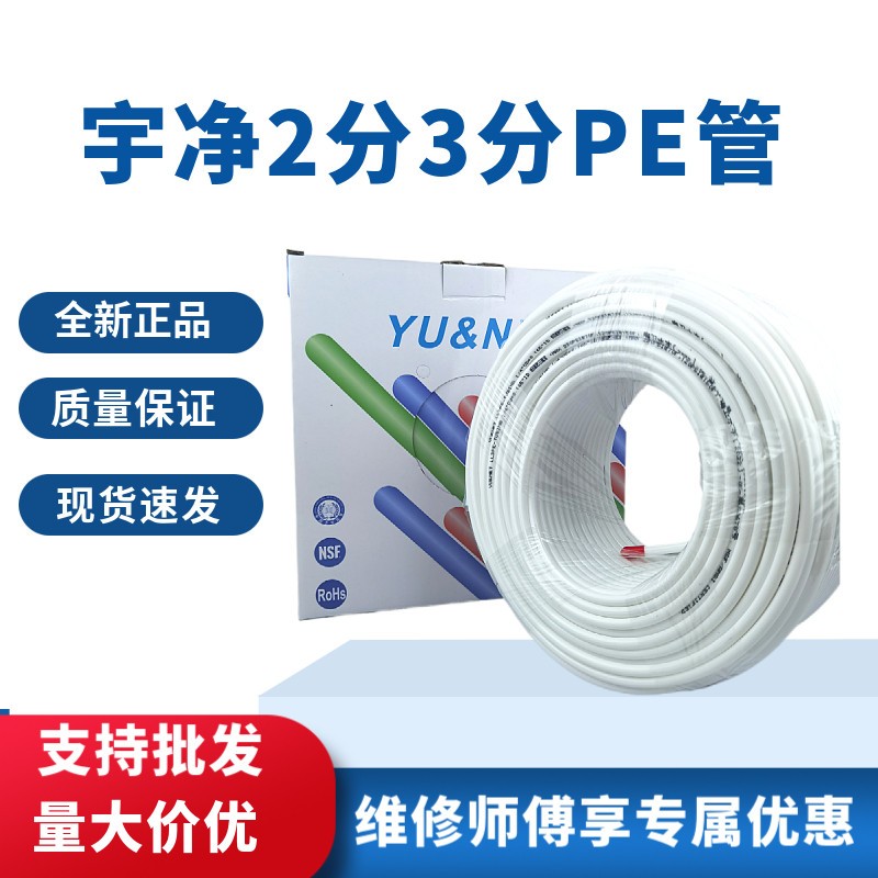 超好家用净水器2分PE管3分连接管净水机耗材RO机水管疯抢软管配件