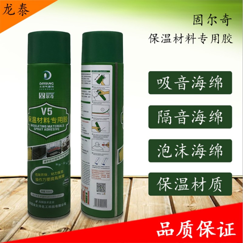 固尔奇V5自喷海绵胶家俱保温工程隔音装修轻质材料专用强力粘性胶