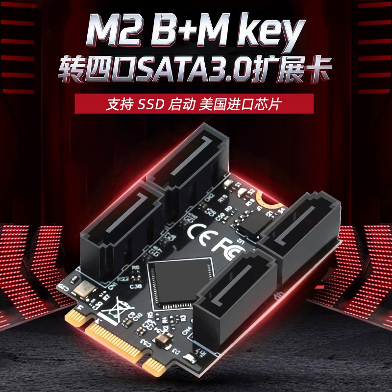 M2 B+M Key转4口SATA3.0硬碟扩充卡适用飞牛羣晖飞腾 支持SSD啓动