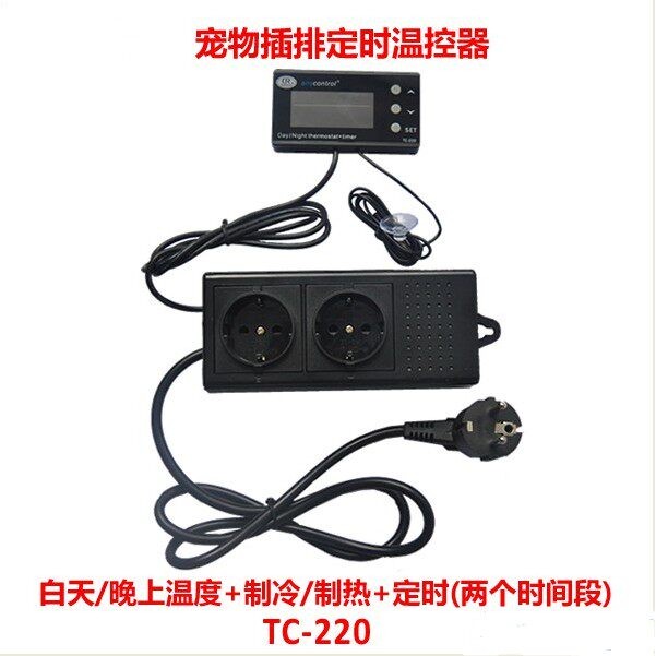 高精度电子数显两件式插排式温控器TC-220爬宠箱液晶温控仪表蛇守
