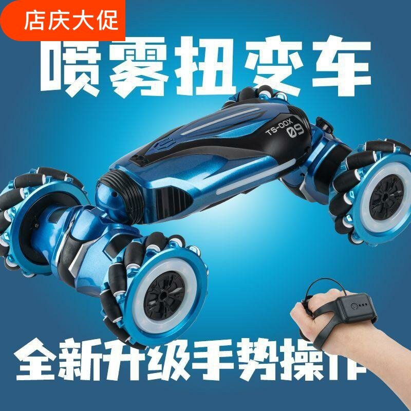手势感应遥控车变形充电四驱特技越野汽车儿童玩具扭变黑科技喷雾
