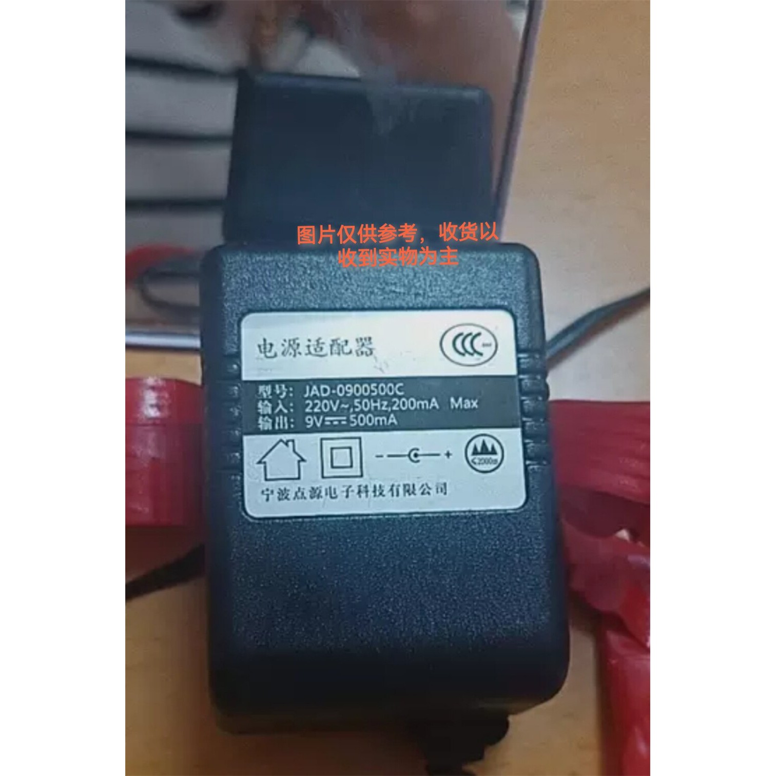 兼容 爱科ARK-177电子琴电源配接器9V500mA充电器JAD-0900500C