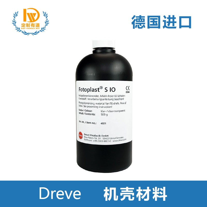 德国Dreve原装进口音乐耳机外壳树脂材料UV紫外光固化DIY耳机4821