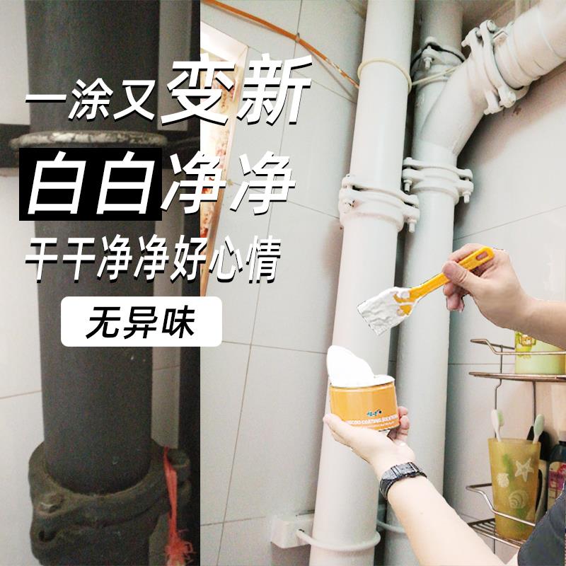 掘优pvc塑料水管道专用翻新漆 铸铁下水气管改色刷漆防锈白色油漆