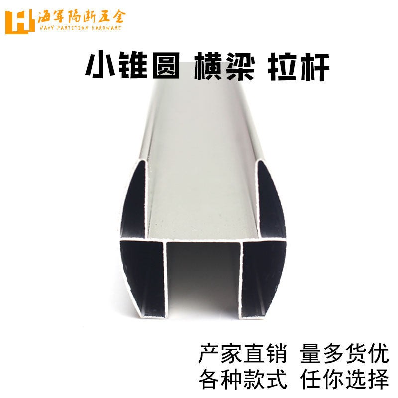 公共化妆室隔板配件铝材厕所连接件仿钢H拉杆横梁卡管压条铝合金