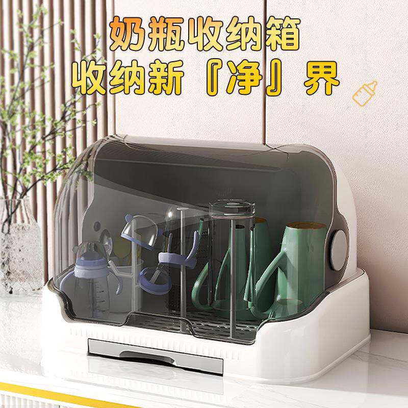 奶瓶收纳箱架子沥水架防尘带盖子副食品工具收纳柜婴儿宝宝餐具收