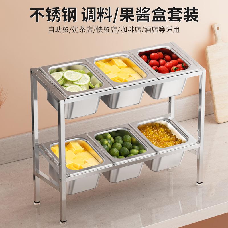 1/6双层斜面份数盆架子奶茶店果酱盒果粉格调料格子带盖商用
