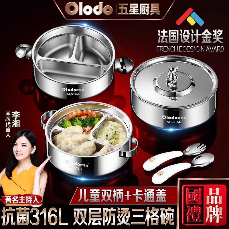 316不锈钢宝宝吃饭碗双层防烫防摔食堂打饭盒幼儿园餐盘儿童分格