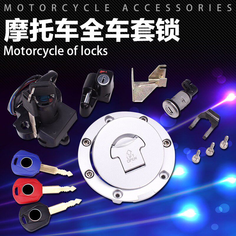 适用本田CB400 配件 全车套锁 电子门锁 油箱盖 92-93-94-95-98年