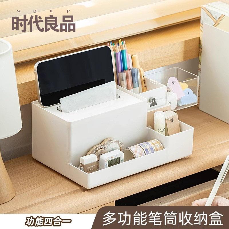 多功能大容量笔筒文具收纳盒带纸巾盒办公室学生桌面笔桶轻奢高级