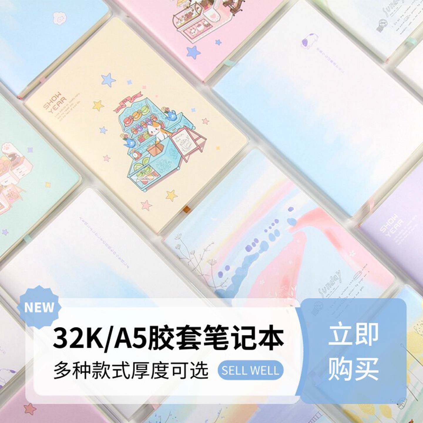 小学生胶套笔记本32K硬皮面横格本A5初中生套胶加厚练习作业本子
